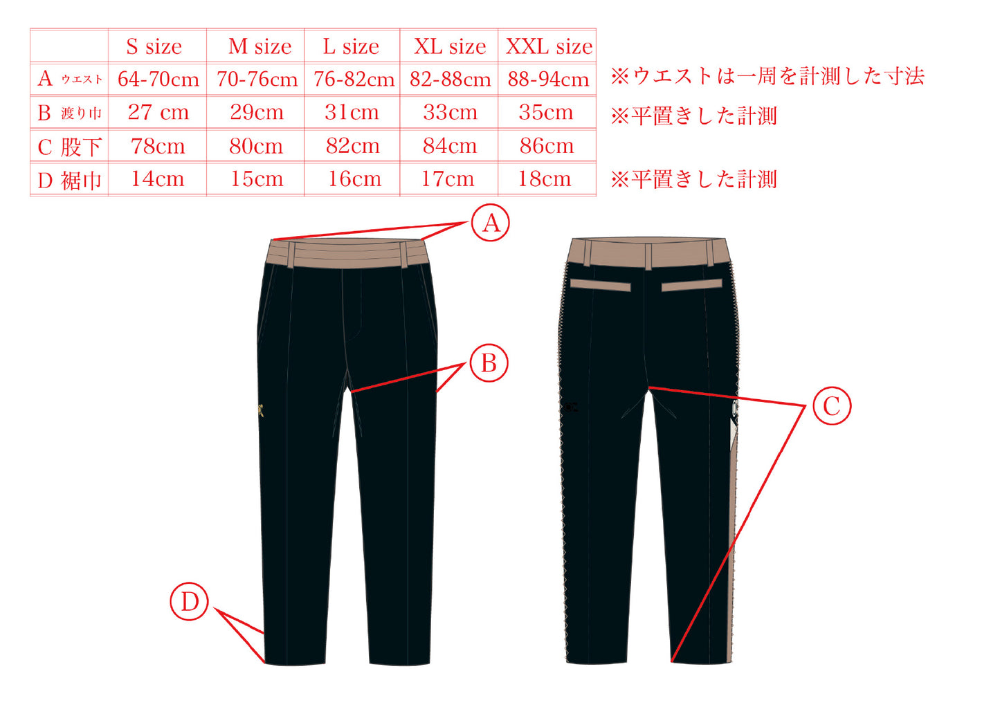 Remond Original Pants